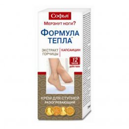 Sophia Heat Formula (Mustard Extract / Capsaicin) Foot Cream, 2.63 oz/ 75 ml